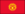 Flag Киргизстан