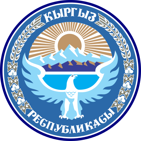 Arms Киргизстан