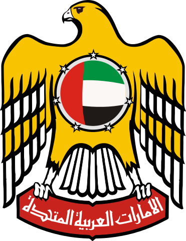 Arms Об'єднані Арабські Емірати