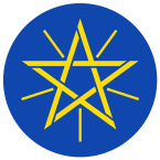 Arms Ефіопія